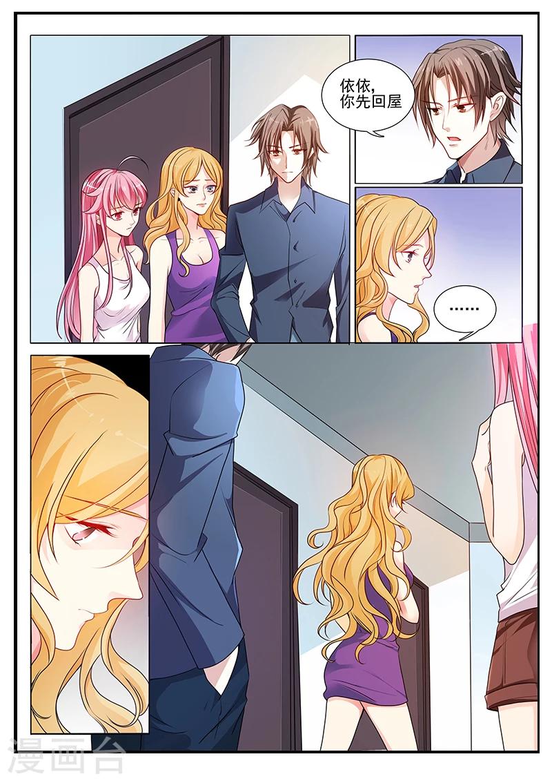 第21话 你可别后悔-第21话