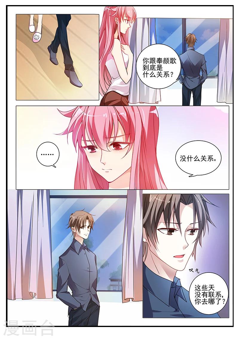 第21话 你可别后悔-第21话