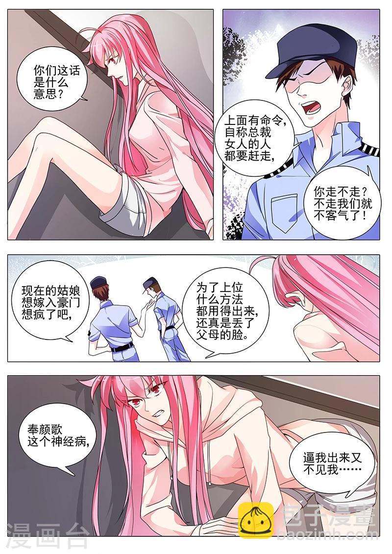 第23话 看你等多久-第23话