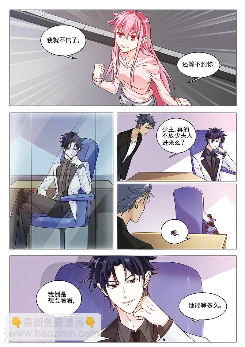 第23话 看你等多久-第23话