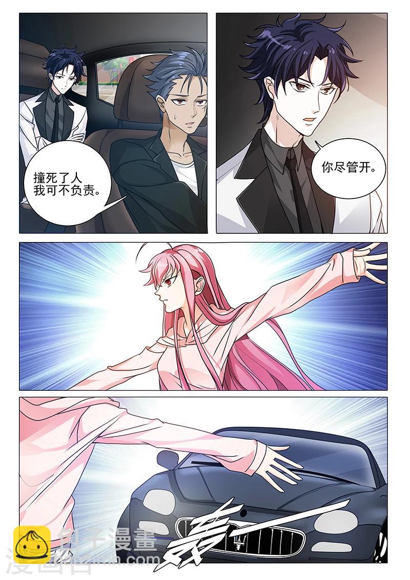 第23话 看你等多久-第23话