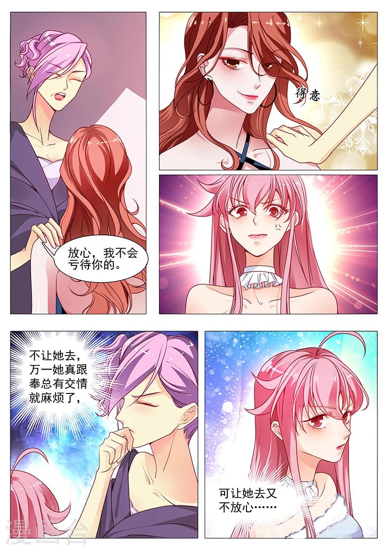 第25话 新人不一般-第25话