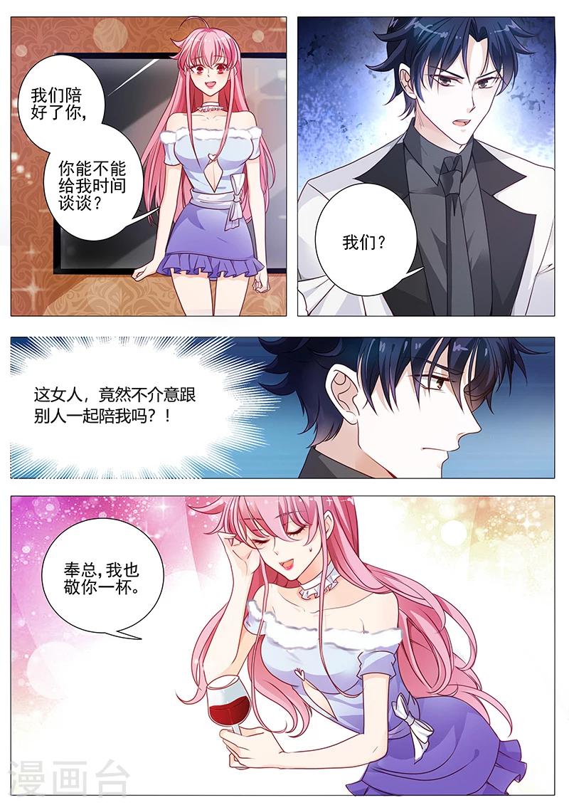 第27话 对你我已经玩腻了-第27话