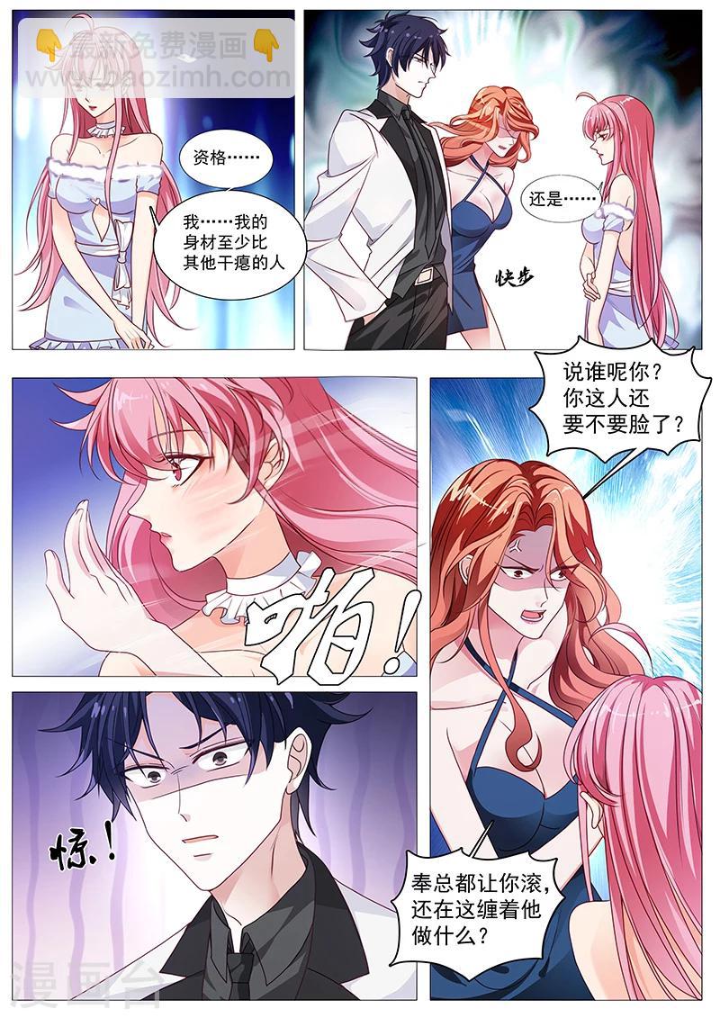 第27话 对你我已经玩腻了-第27话