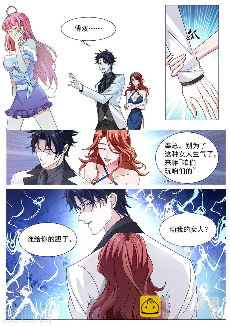 第27话 对你我已经玩腻了-第27话