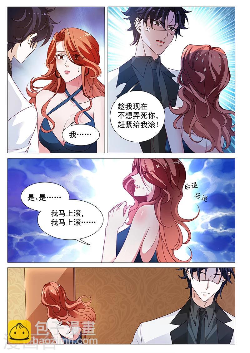 第27话 对你我已经玩腻了-第27话