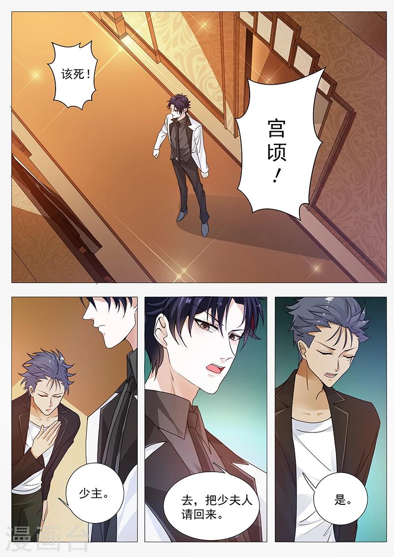 第27话 对你我已经玩腻了-第27话