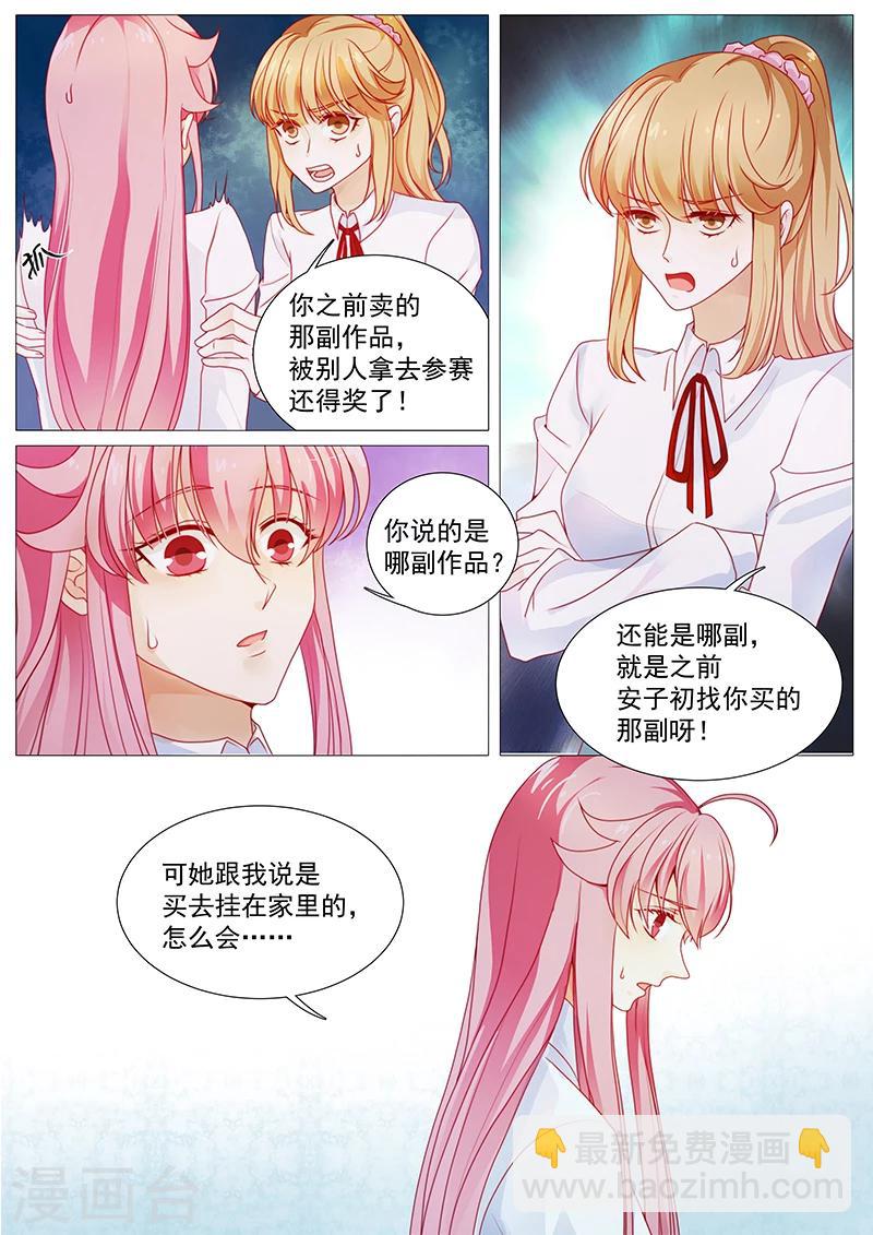 第37话 盗图-第37话