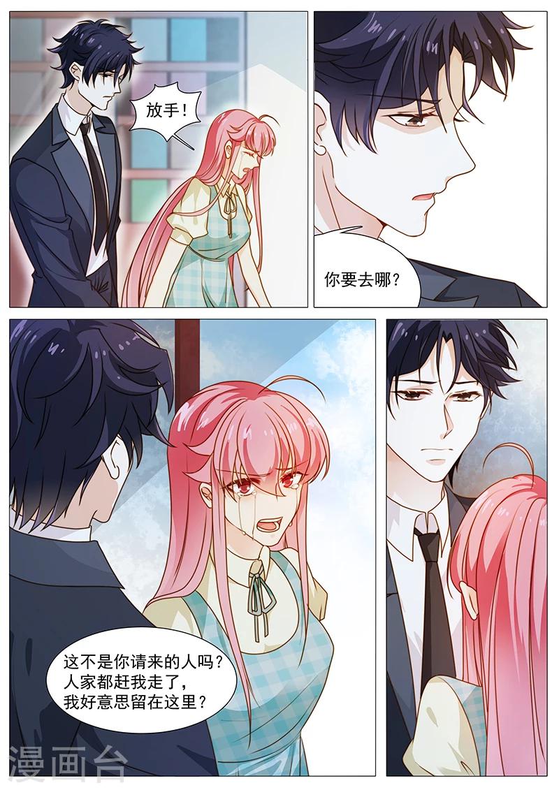 第43话 大魔王道歉了？-第43话