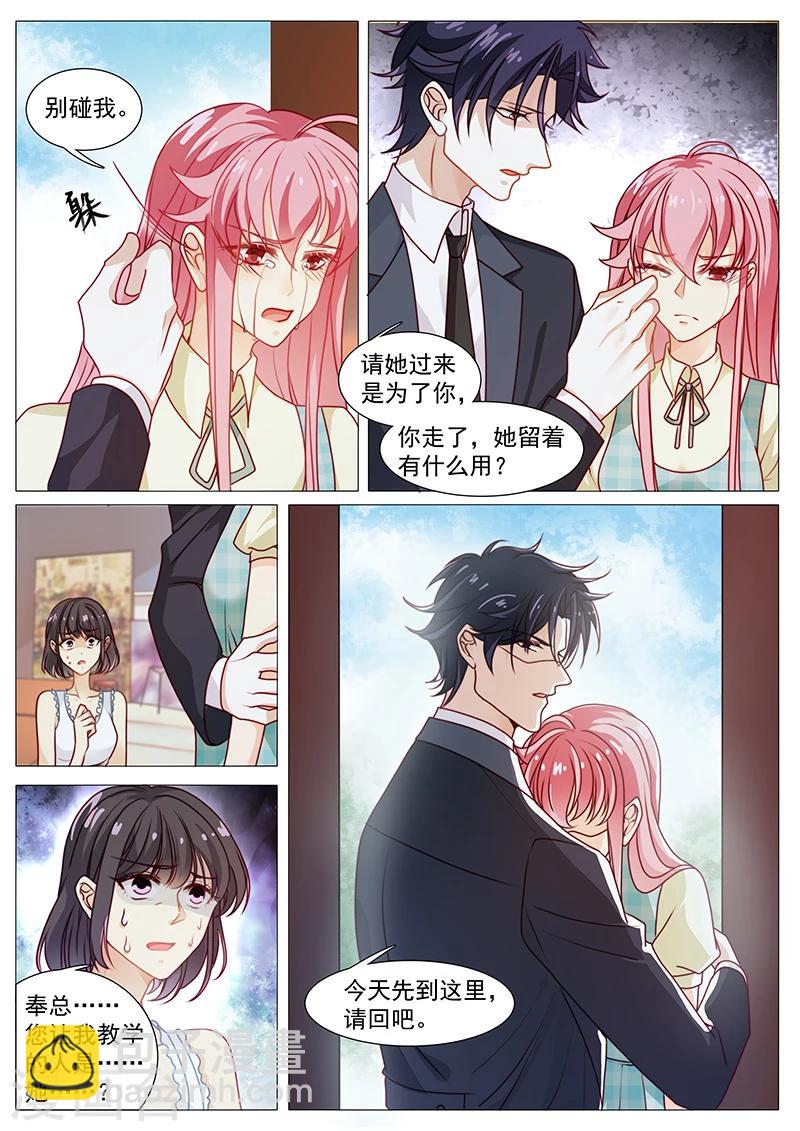 第43话 大魔王道歉了？-第43话