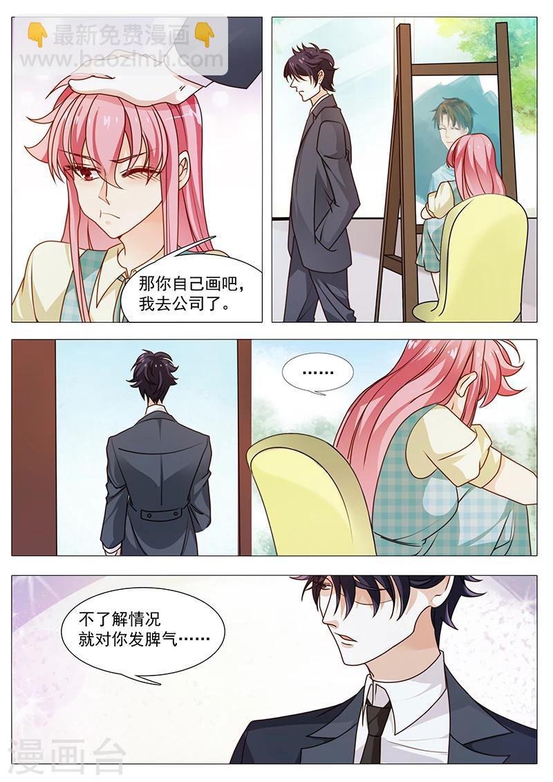 第43话 大魔王道歉了？-第43话