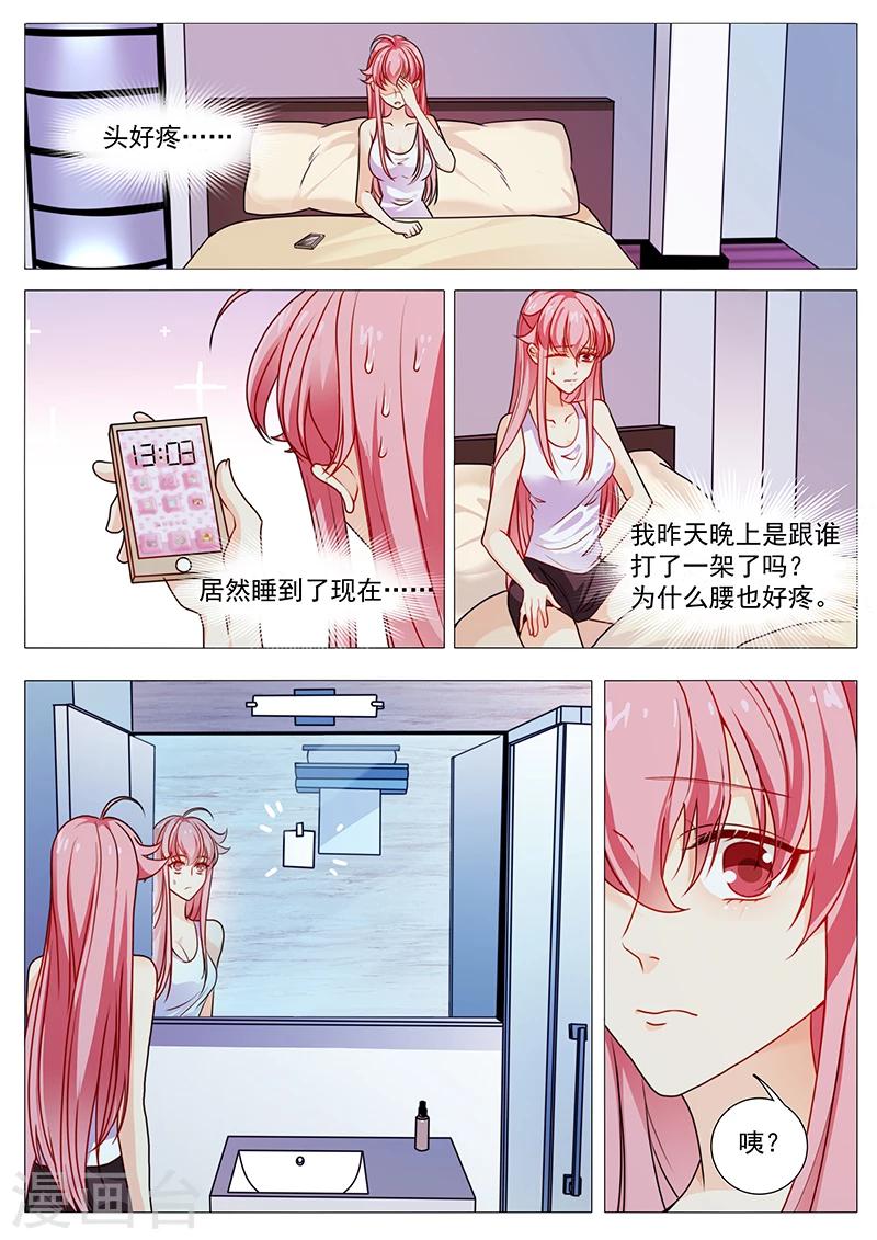 第45话 酒后-第45话