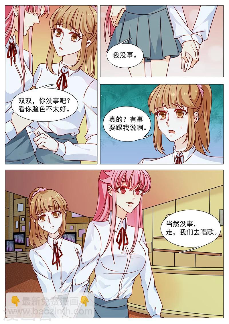 第45话 酒后-第45话