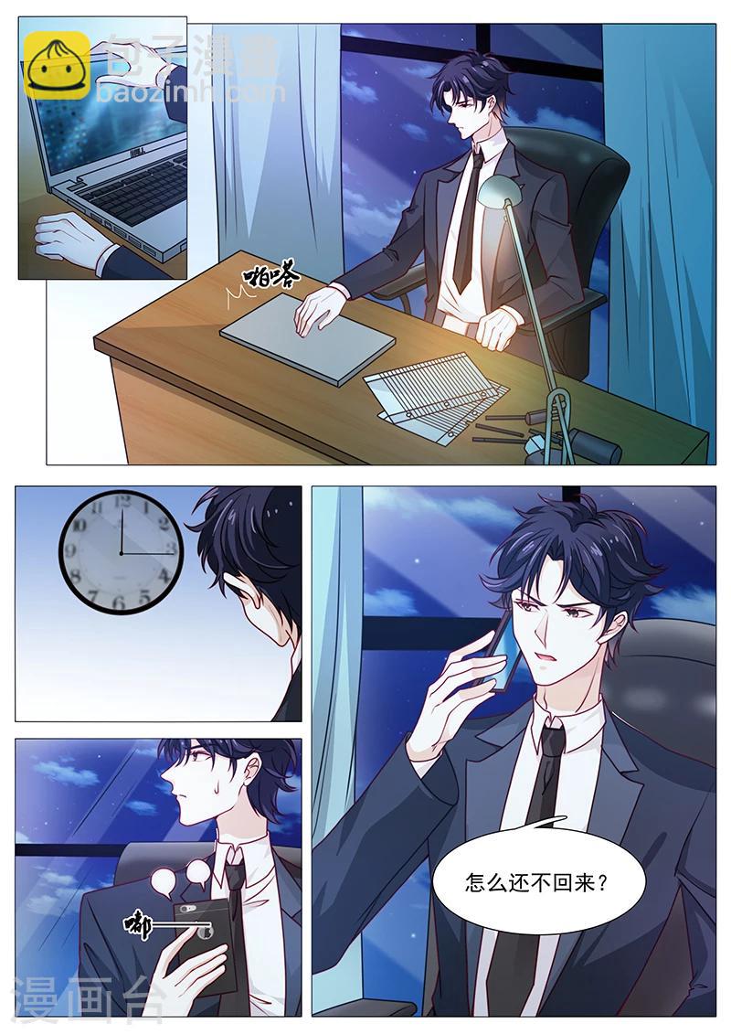 第45话 酒后-第45话