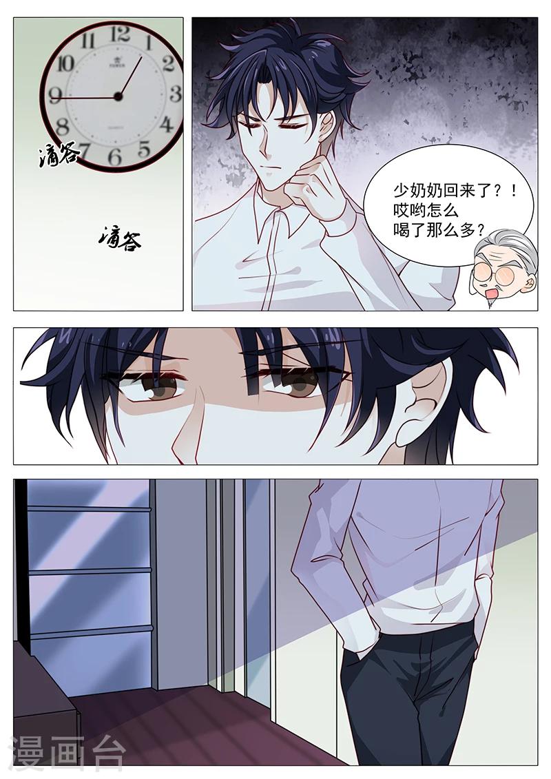 第45话 酒后-第45话