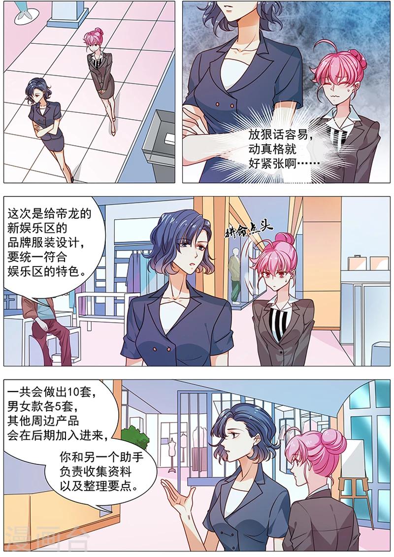 第47话 各凭本事-第47话