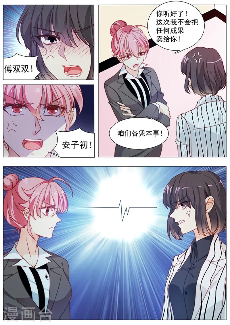 第47话 各凭本事-第47话