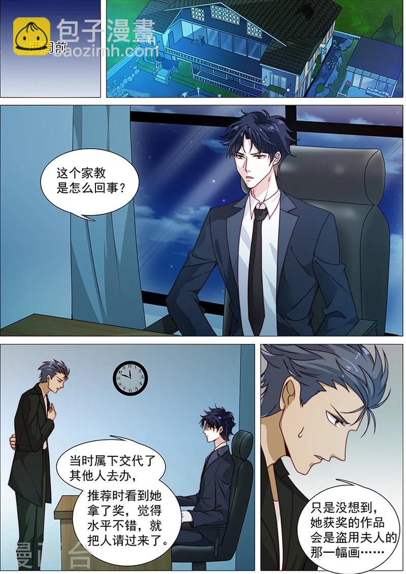 第47话 各凭本事-第47话