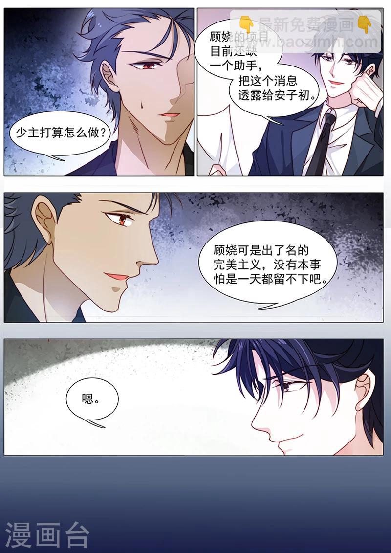 第47话 各凭本事-第47话