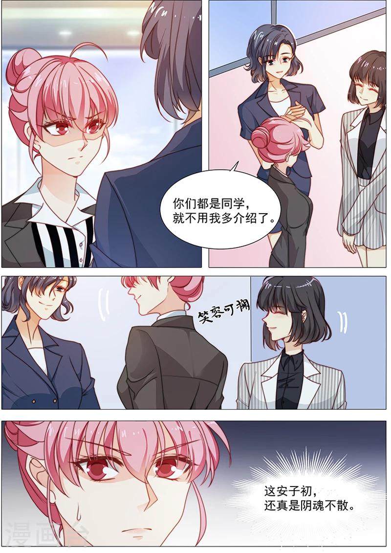 第47话 各凭本事-第47话