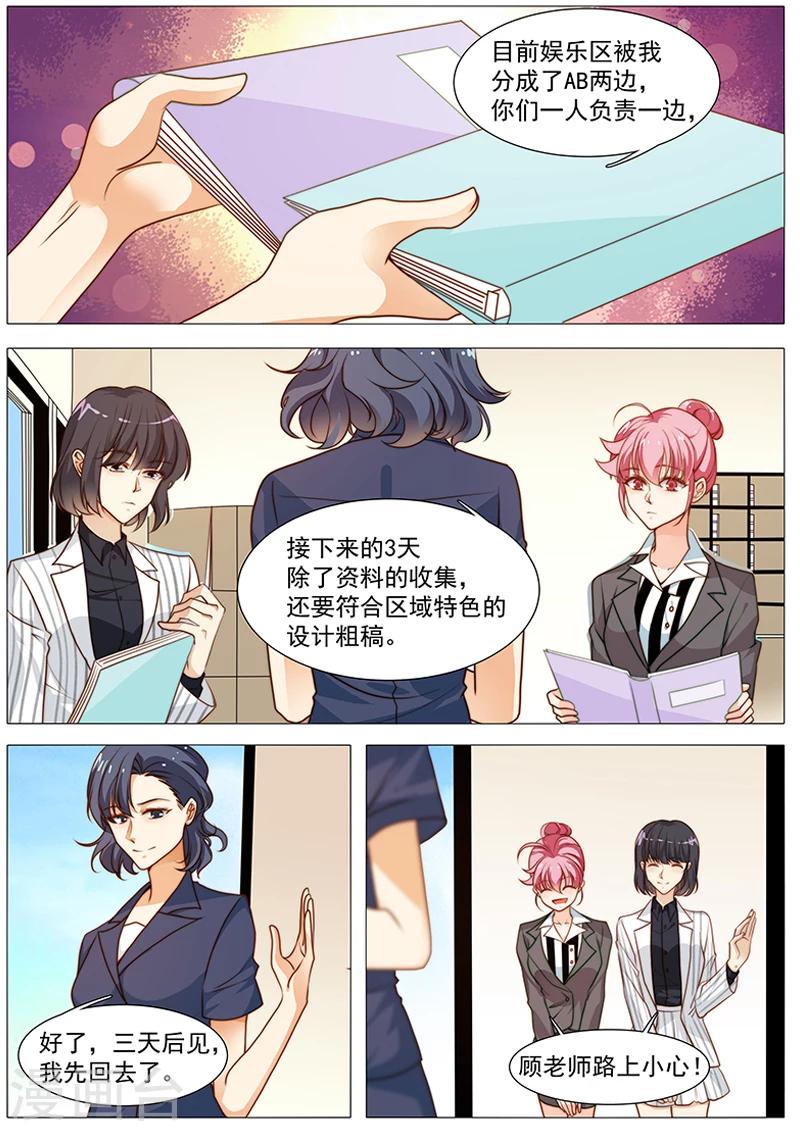 第47话 各凭本事-第47话