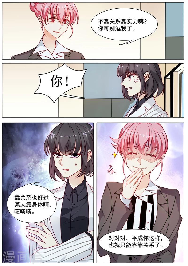 第47话 各凭本事-第47话