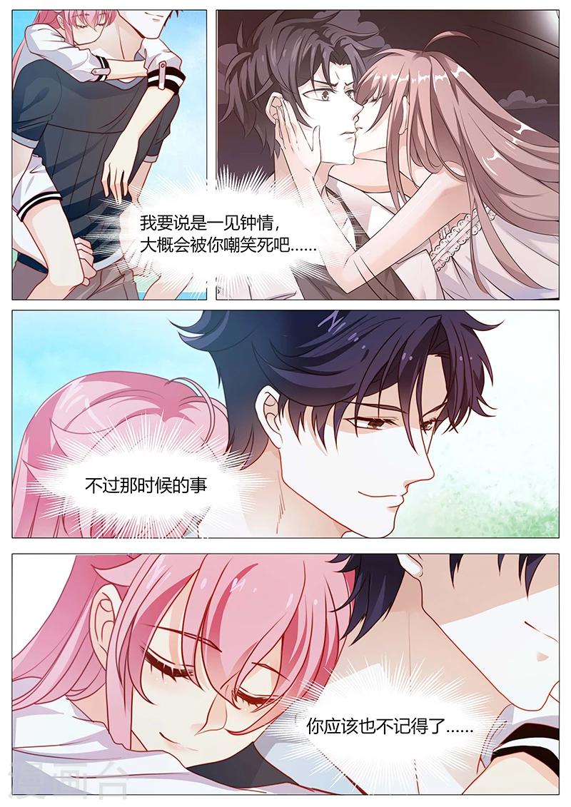 第49话 到底喜欢我什么-第49话