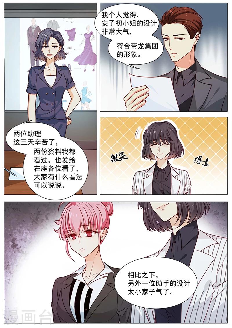 第49话 到底喜欢我什么-第49话