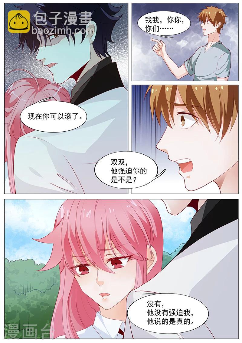 第53话 我是她男人-第53话