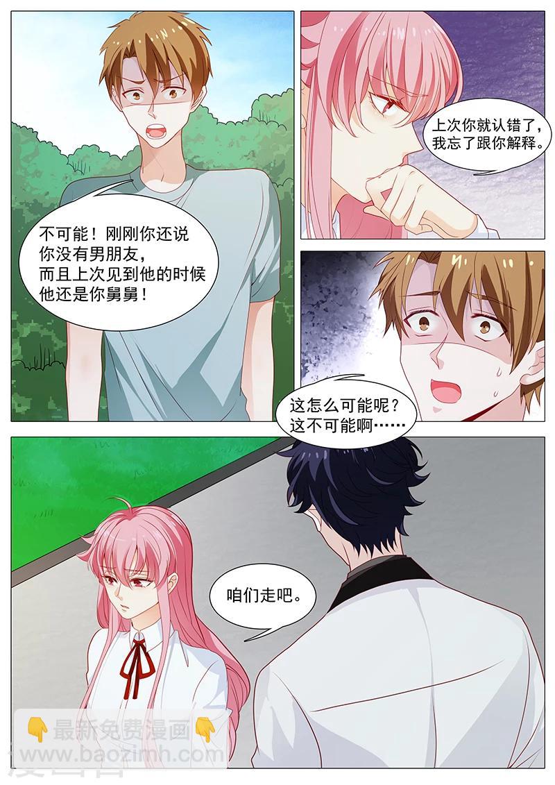 第53话 我是她男人-第53话