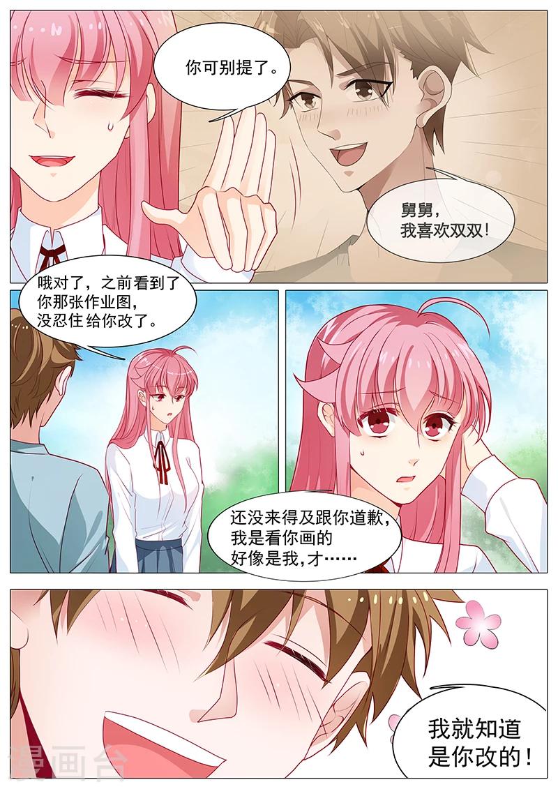 第53话 我是她男人-第53话