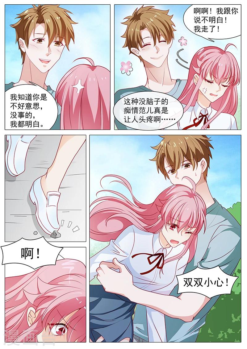 第53话 我是她男人-第53话