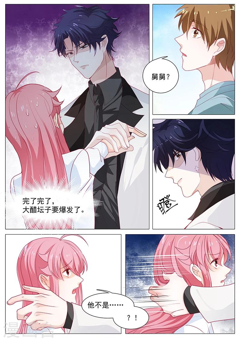 第53话 我是她男人-第53话