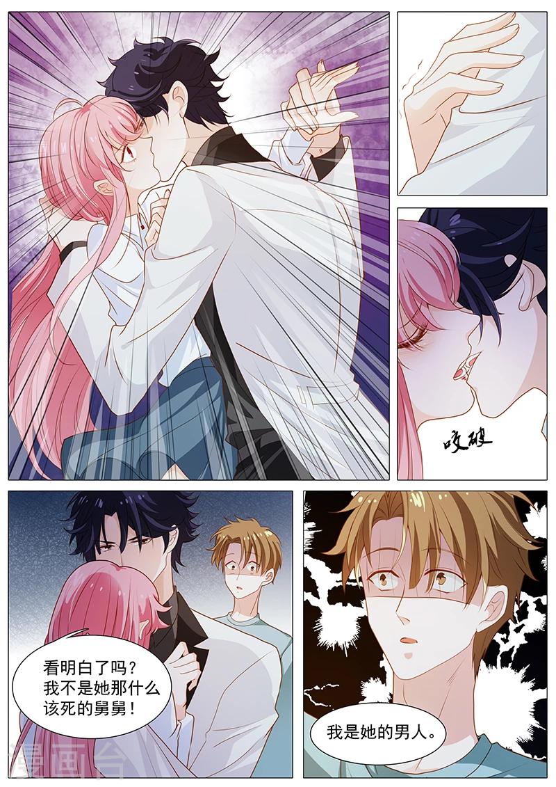 第53话 我是她男人-第53话