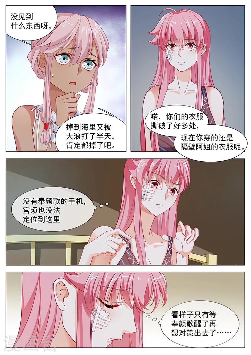 第61话 奉颜歌醒了-第61话