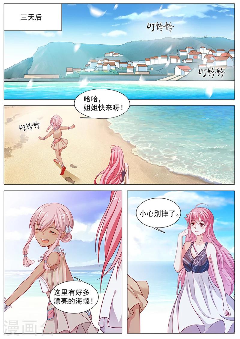 第61话 奉颜歌醒了-第61话