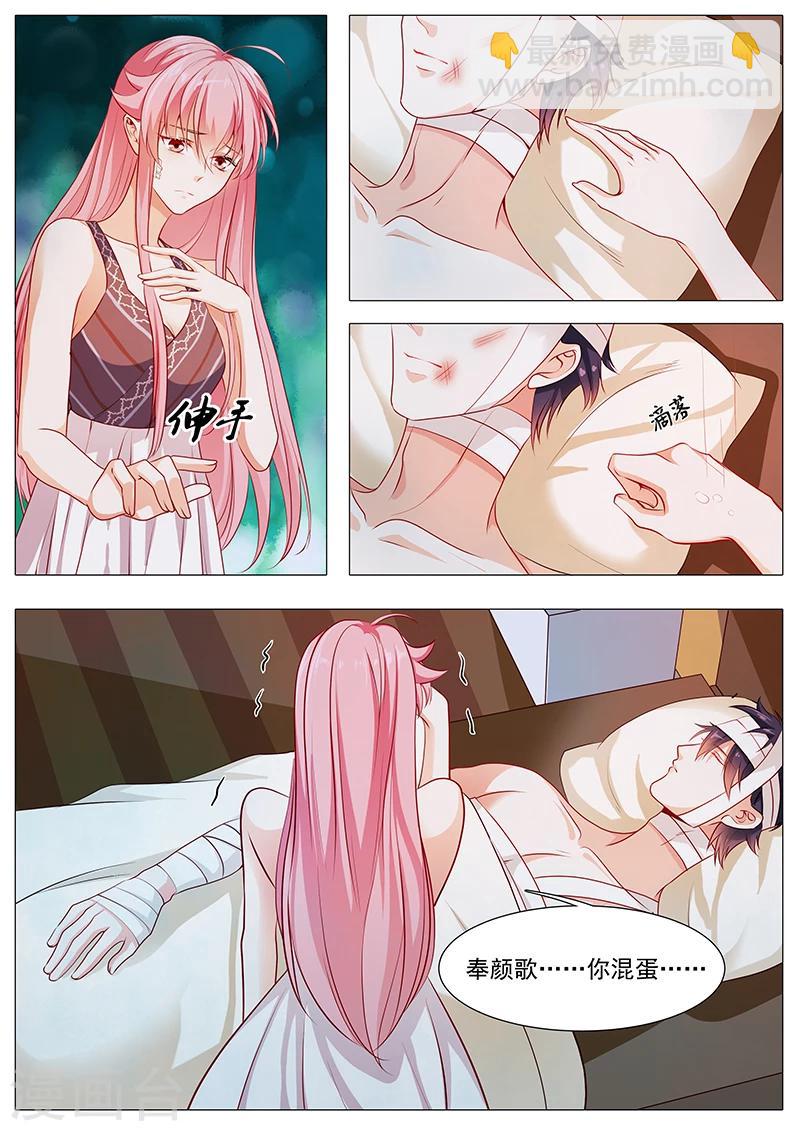 第61话 奉颜歌醒了-第61话