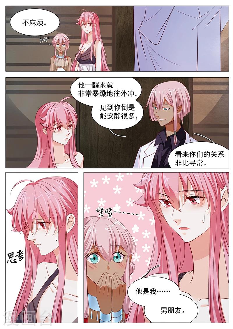 第63话 霸总变犬总-第63话