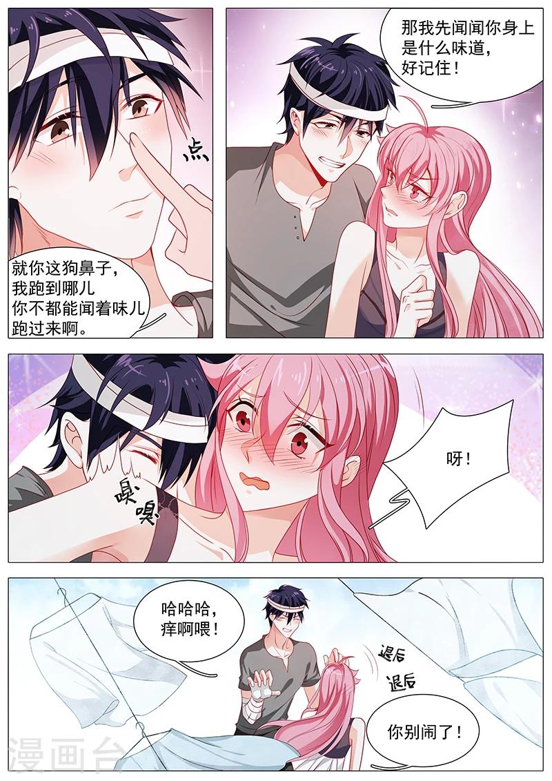 第63话 霸总变犬总-第63话