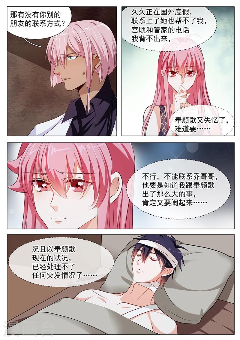 第63话 霸总变犬总-第63话