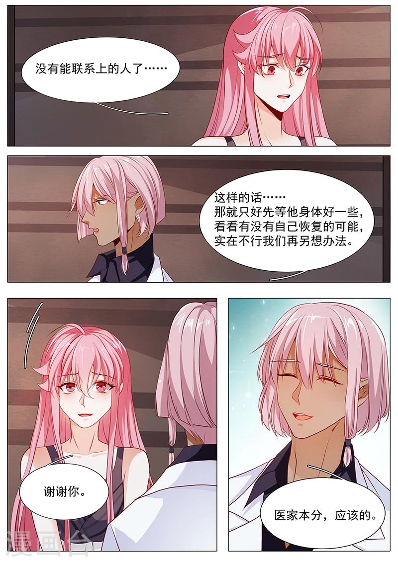 第63话 霸总变犬总-第63话