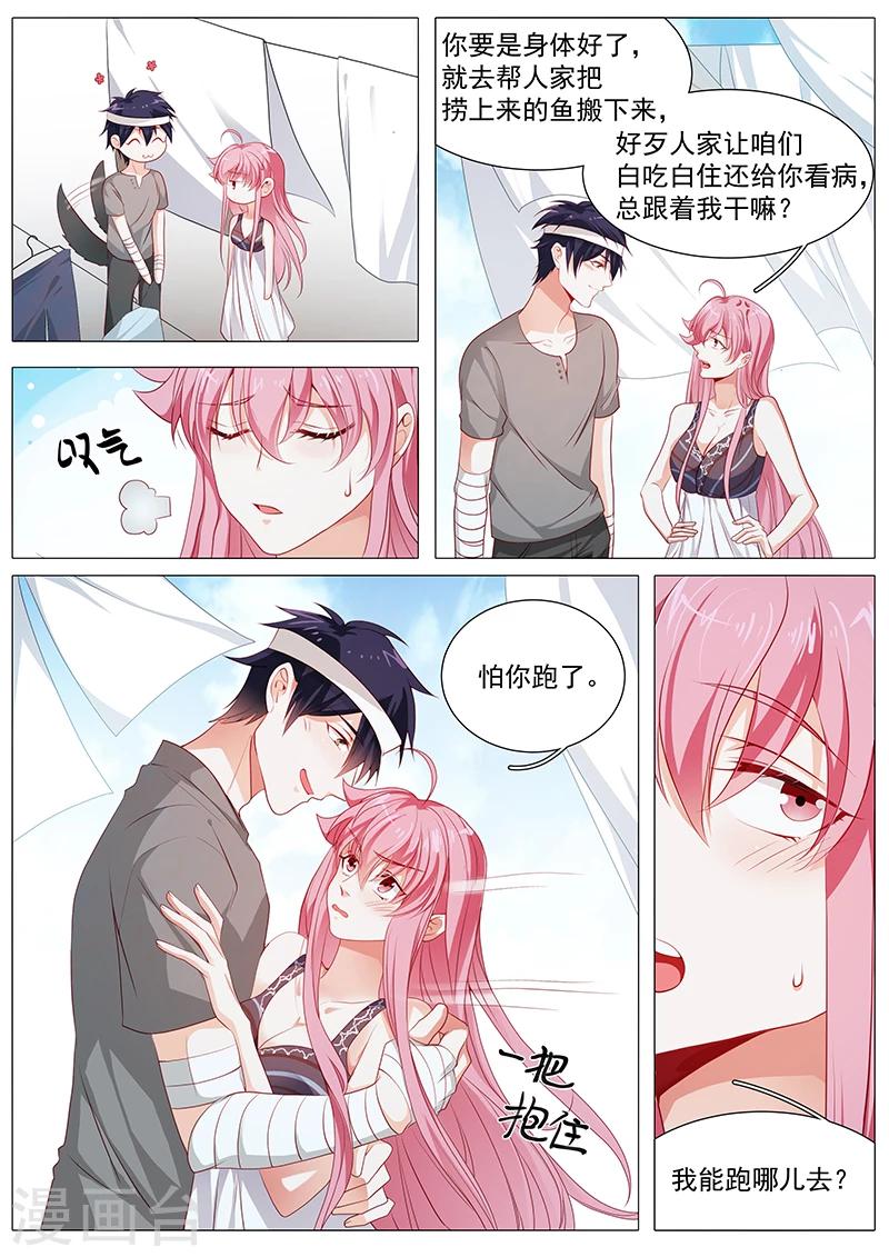 第63话 霸总变犬总-第63话