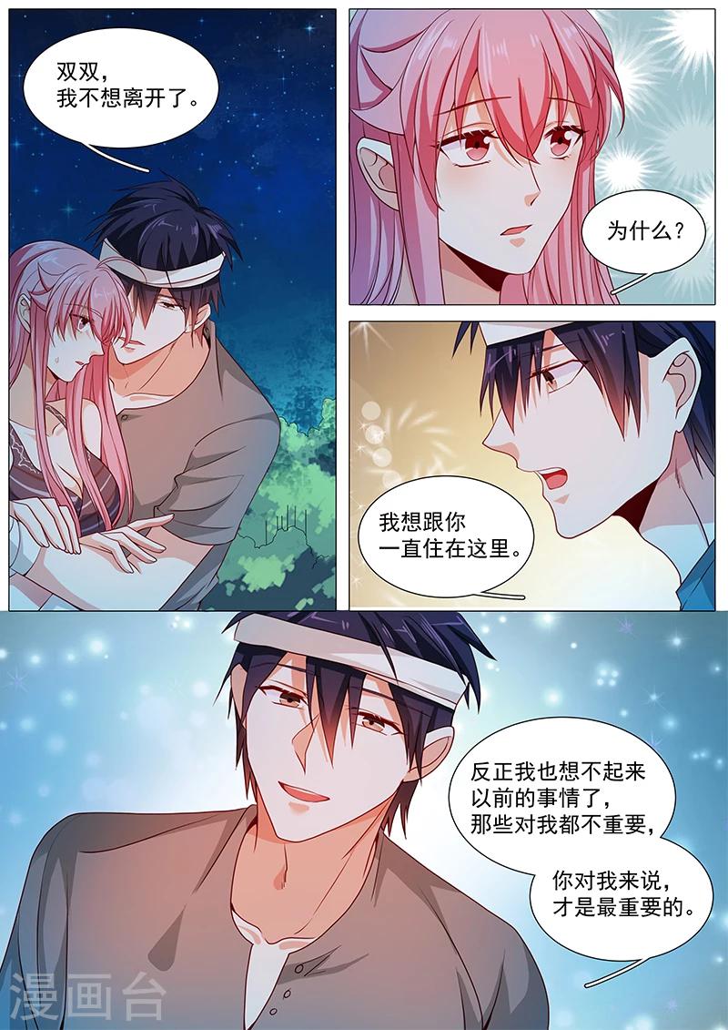 第65话 对不起-第65话