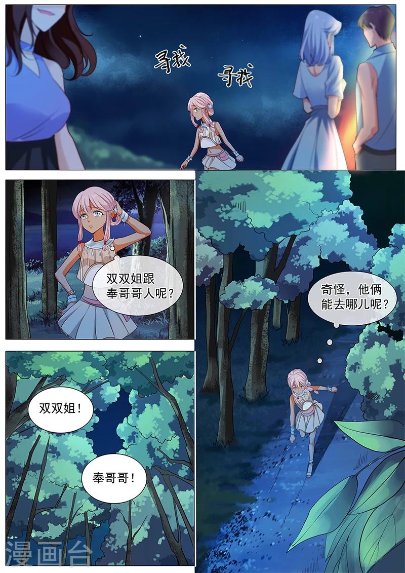 第65话 对不起-第65话