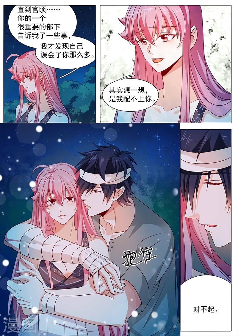 第65话 对不起-第65话