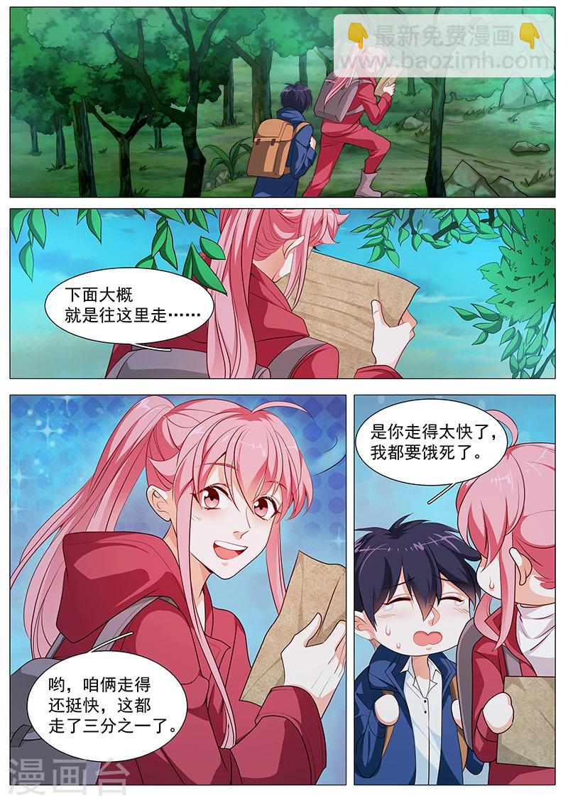 第67话 整装待发-第67话