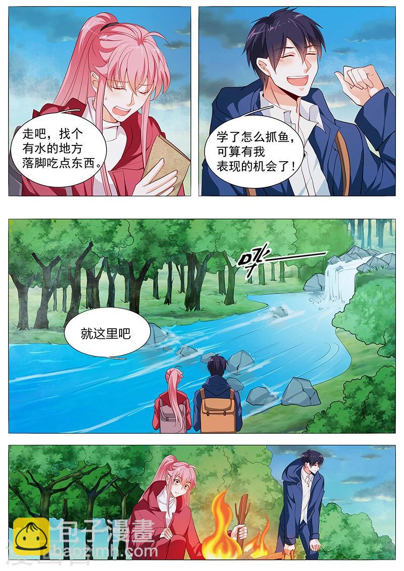 第67话 整装待发-第67话