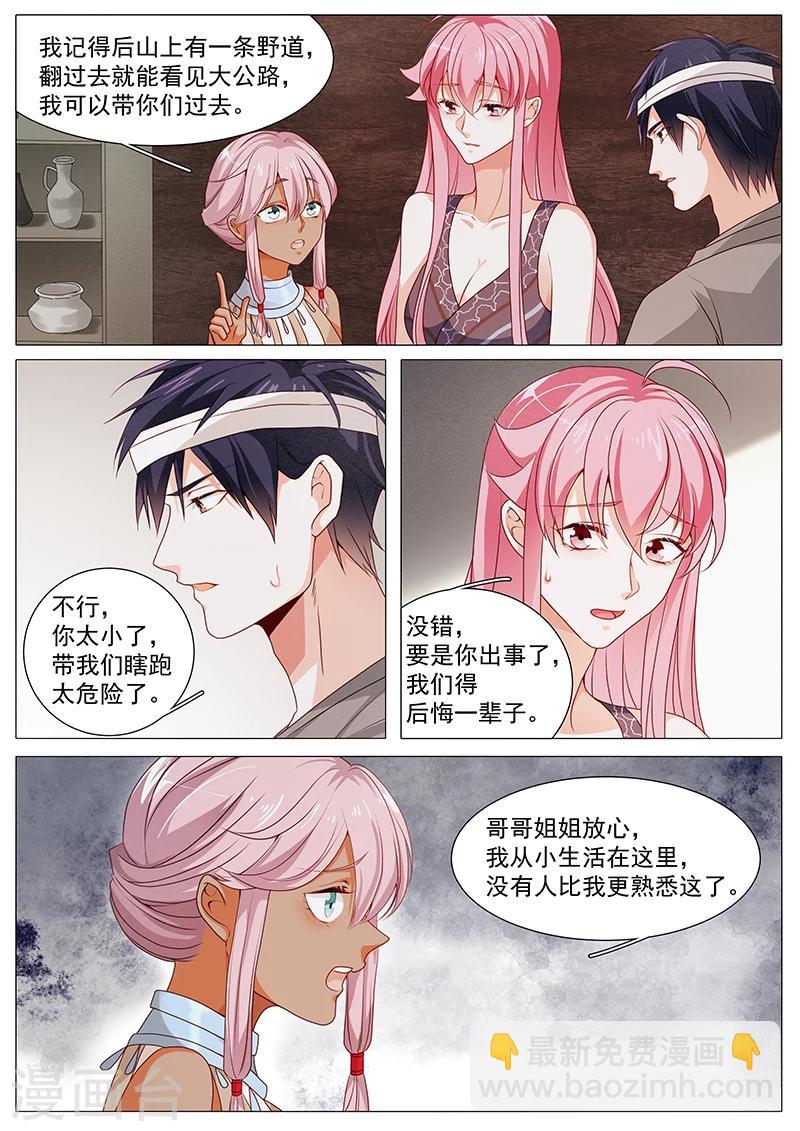 第67话 整装待发-第67话