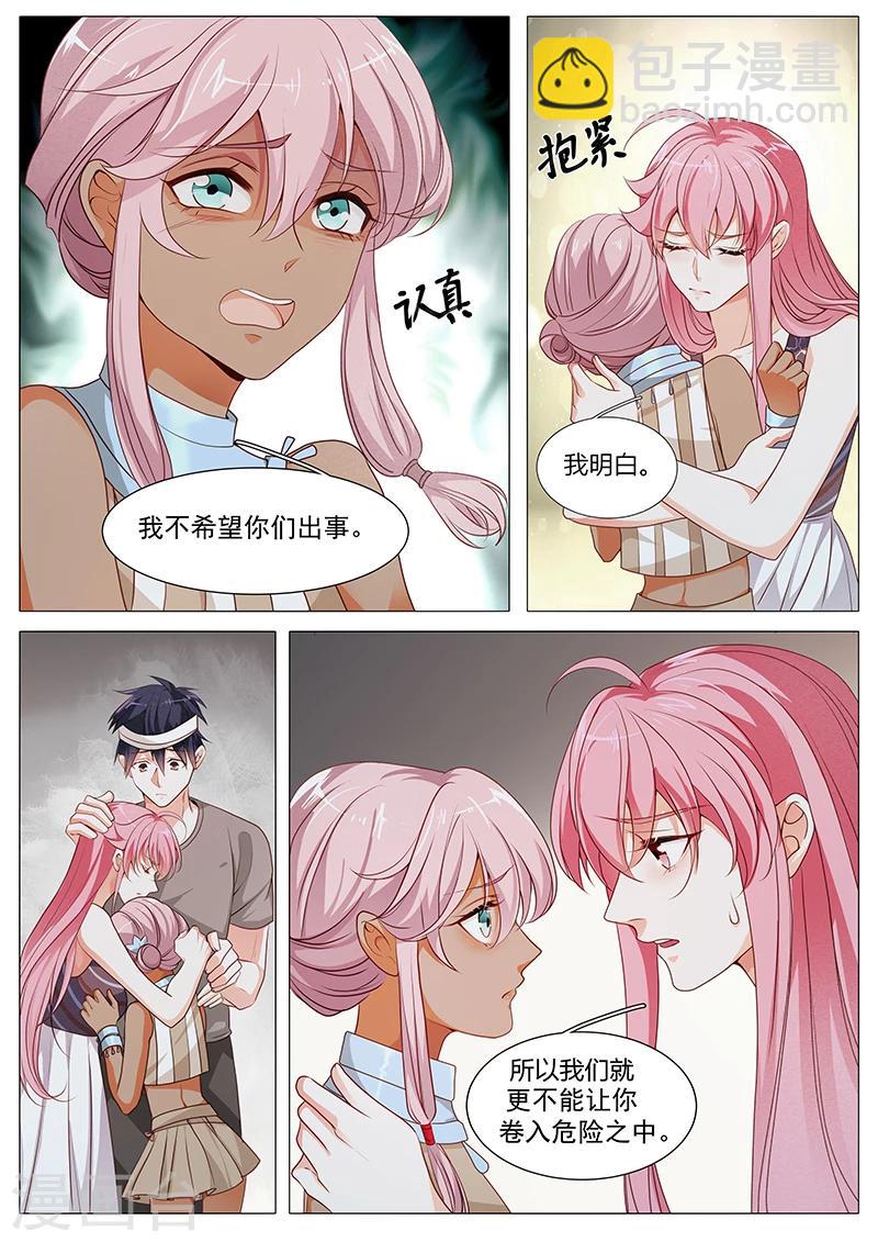 第67话 整装待发-第67话