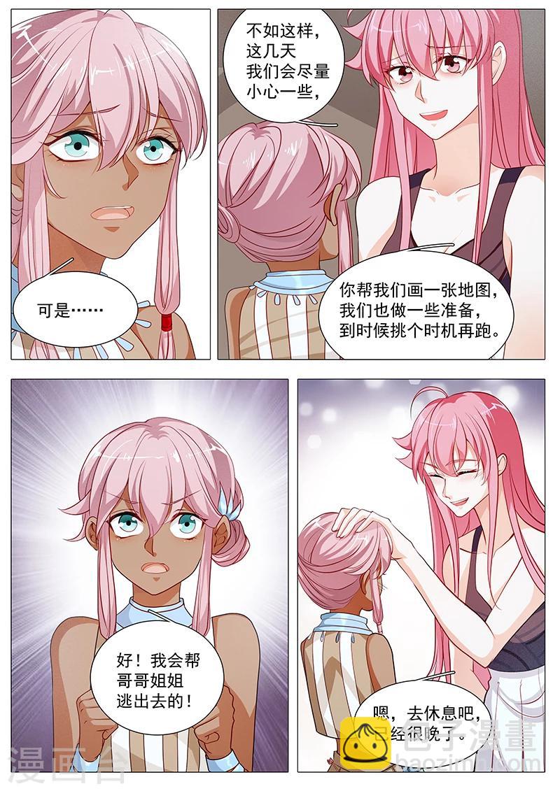 第67话 整装待发-第67话